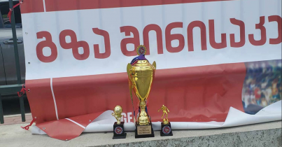 საქართველოს მინიფეხბურთის მე-2 ტურნირი გარდამავალ პრიზზე 