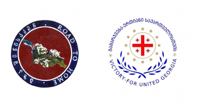 აფხაზეთიდან დევნილთა საერთაშორისო ასოციაცია „გზა შინისაკენ“ მოგმართავთ დევნილ მოსახლეობას!
