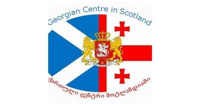 ქ. ედინბურგი, შოტლანდია - ქართული ცენტრი შოტლანდიაში / Georgian Center in Scotland