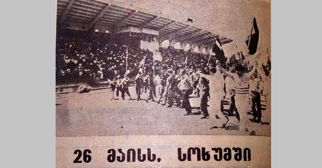 გილოცავთ 26 მაისს! 